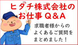 Q＆A