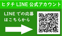 LINE@募集
