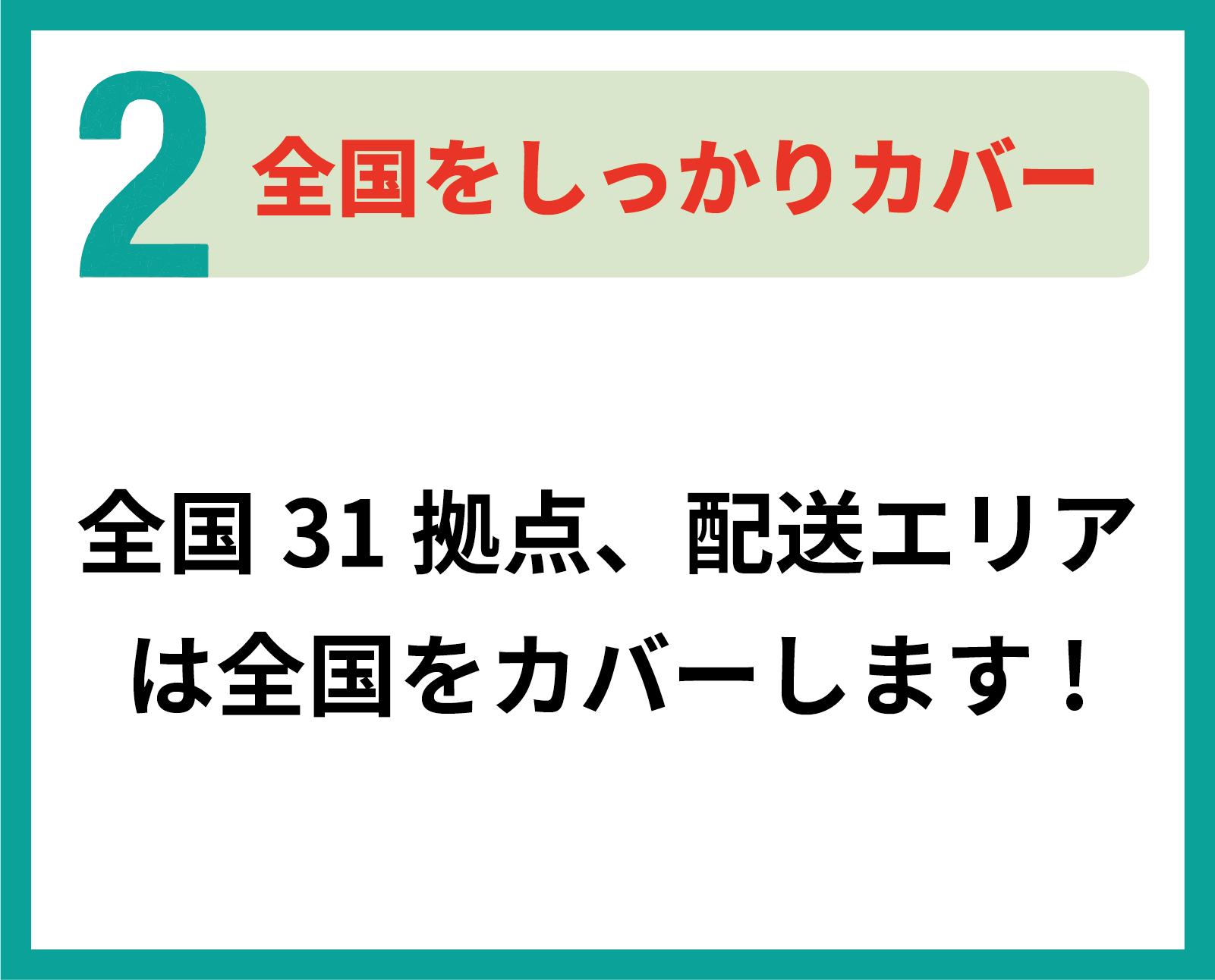 理由2