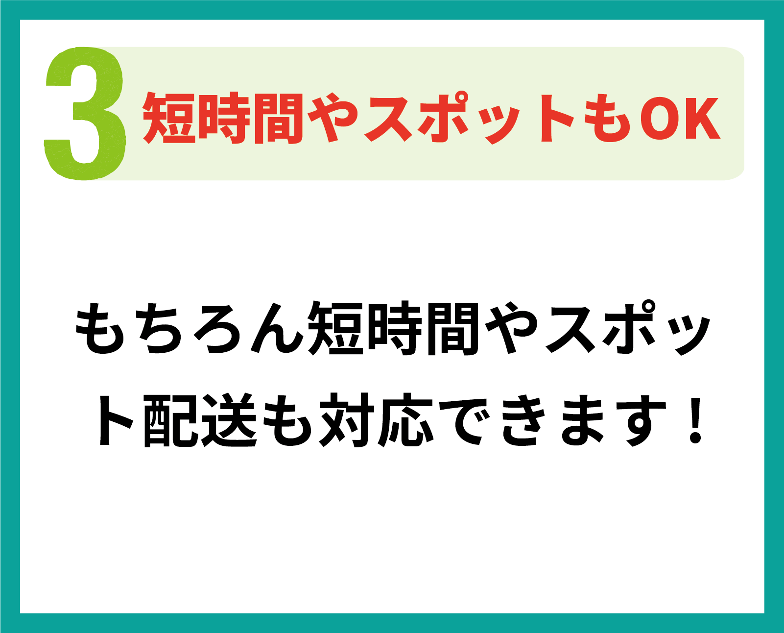 理由3