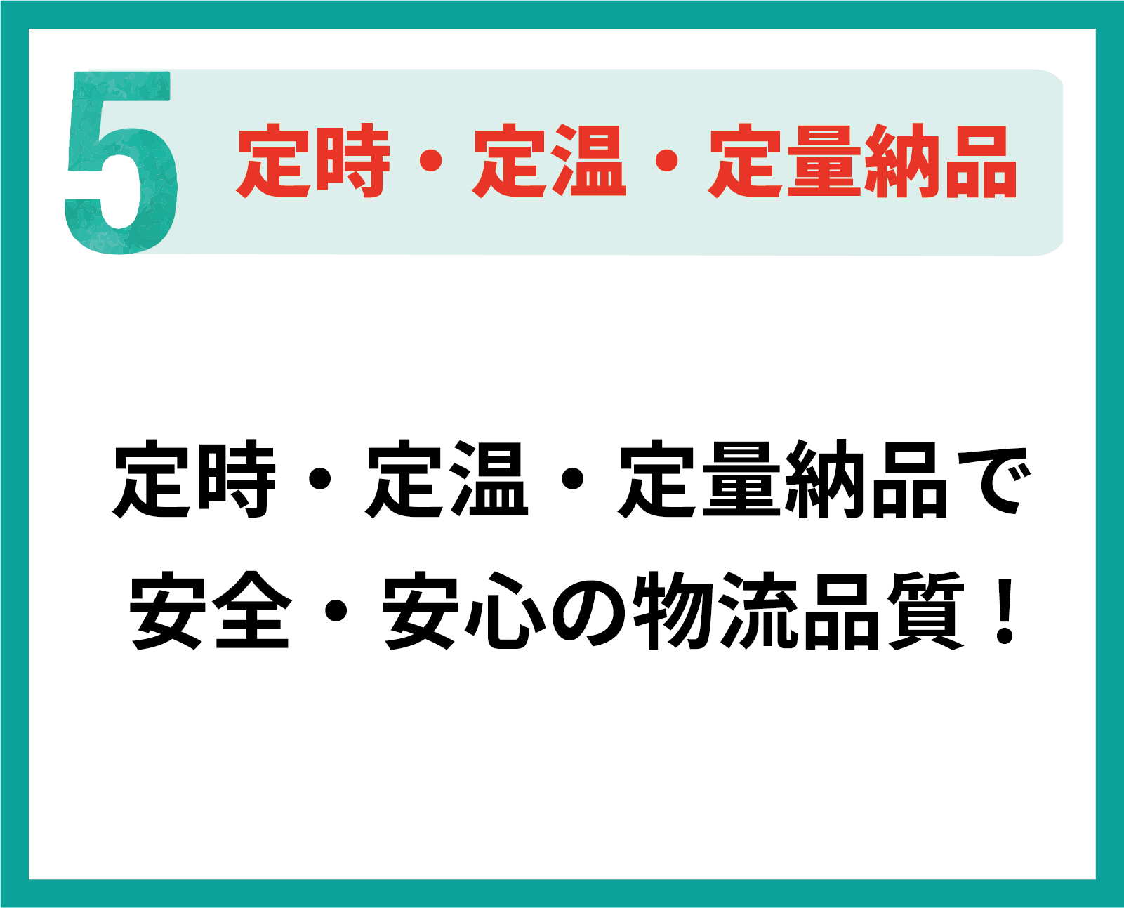 理由5