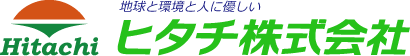 ヒタチ株式会社