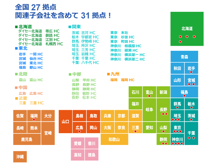 全国21拠点 関連子会社含めて26拠点