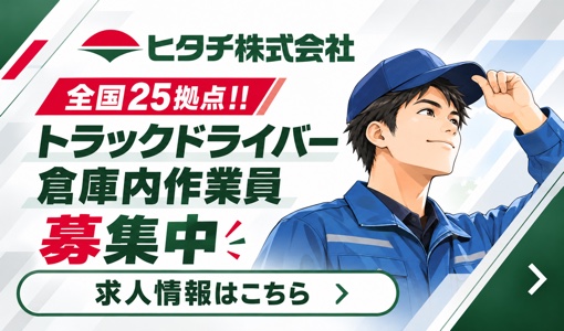 求人情報サイト